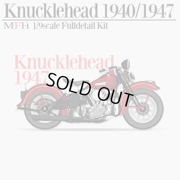 モデルファクトリーヒロ MFH K638 1/9 ハーレーダビッドソン ナックルヘッド 1947 Knucklehead