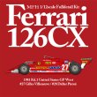 モデルファクトリーヒロ MFH 1/12 フェラーリ 126CX