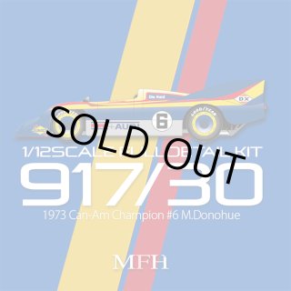 モデルファクトリーヒロ　917/30 MFH 1/12 K649 未組立 MFH 1/12 ポルシェ 917/30 モデルファクトリーヒロ | クアトロ
