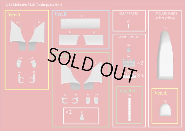 モデルファクトリーヒロ MFH K664 K665 K666 1/12 マクラーレン M26 パーツ・リスト