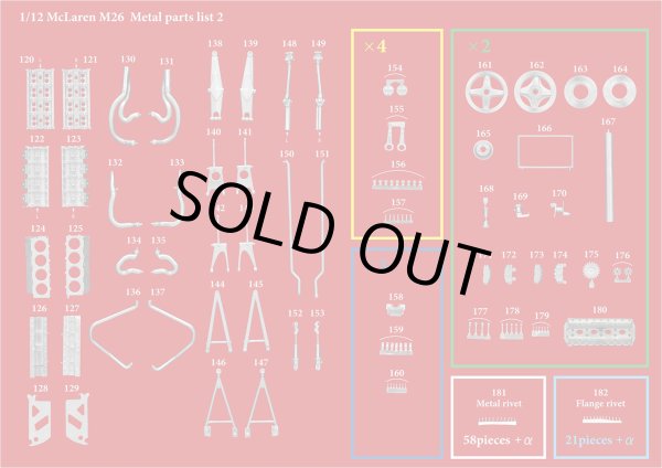 モデルファクトリーヒロ MFH K664 K665 K666 1/12 マクラーレン M26 パーツ・リスト