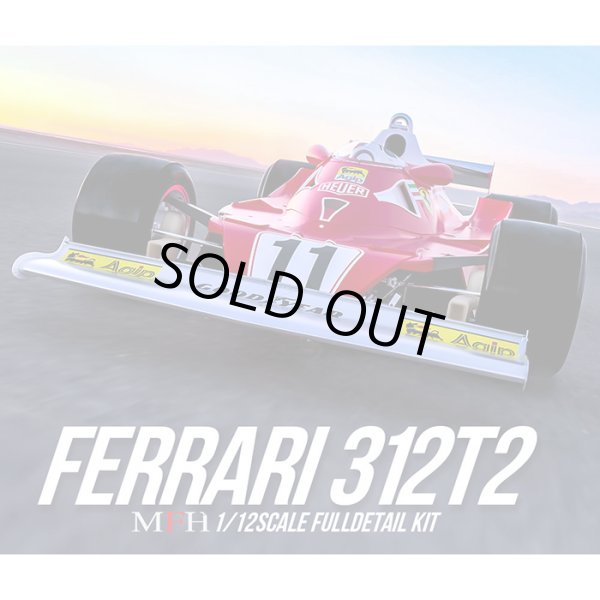 モデルファクトリーヒロ MFH 1/12 フェラーリ 312T2 `77