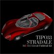モデルファクトリーヒロ MFH K773 1/12 アルファロメオ Tipo33 ストラダーレ