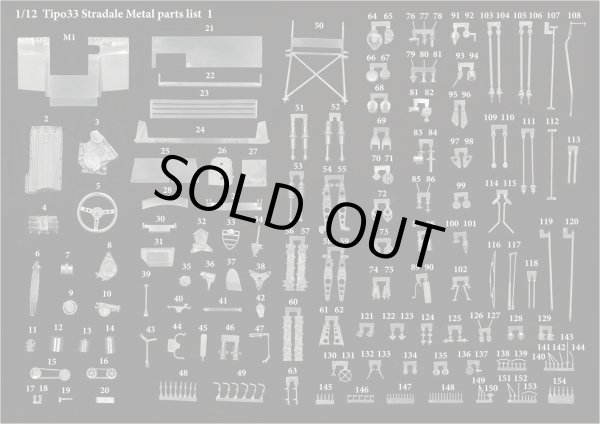 モデルファクトリーヒロ MFH K773 1/12 アルファロメオ Tipo33 ストラダーレ パーツ・リスト