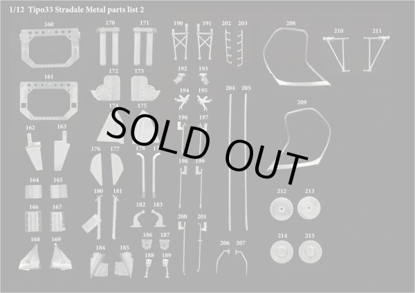 モデルファクトリーヒロ MFH K773 1/12 アルファロメオ Tipo33 ストラダーレ パーツ・リスト