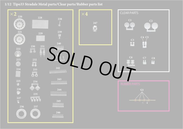モデルファクトリーヒロ MFH K773 1/12 アルファロメオ Tipo33 ストラダーレ パーツ・リスト