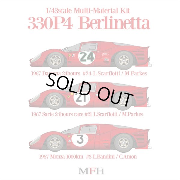 モデルファクトリーヒロ MFH K791 K792 K793 1/43 フェラーリ 330 P4 Berlinetta