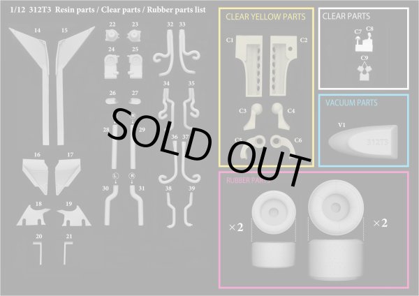 モデルファクトリーヒロ MFH K794 1/12 フェラーリ 312T3 パーツ・リスト