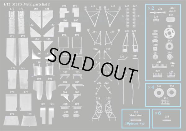 モデルファクトリーヒロ MFH K794 1/12 フェラーリ 312T3 パーツ・リスト