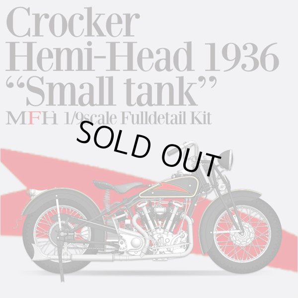 モデルファクトリーヒロ MFH K803 1/9 クロッカー Hemi-Head 1936 Small tank