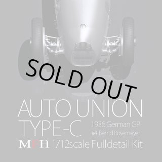 MFH 1/12 アウトウニオン Type-C モデルファクトリーヒロ | クアトロ