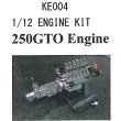 モデルファクトリーヒロ 1/12 フェラーリ 250 GTO エンジン