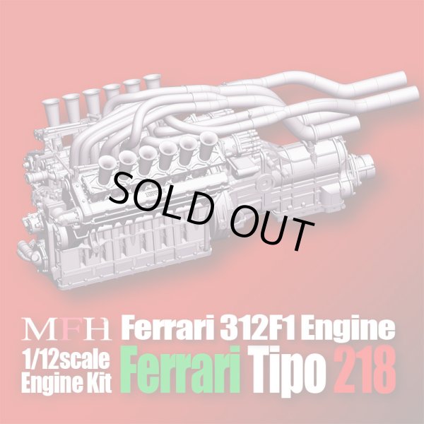 モデルファクトリーヒロ KE009 1/12scale Ferrari 312F1 Engine Kit