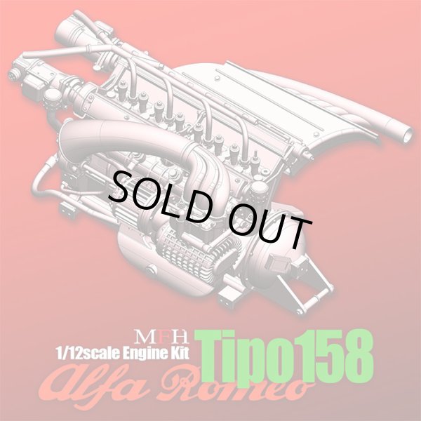モデルファクトリーヒロ KE014 1/12scale Tipo 158 Engine