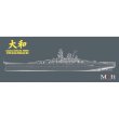 画像1: MFH 1/700 日本海軍 戦艦 大和 (1)