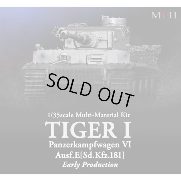 画像1: MFH 1/35 ドイツ重戦車 ティーガーI 初期生産型 (1)