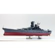 モデルファクトリーヒロ MFH 1/700 日本海軍 戦艦 大和