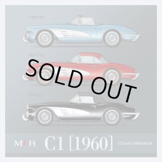 MFH 1/12 シボレー コルベット C1 [1960] モデルファクトリーヒロ
