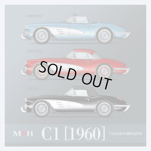 モデルファクトリーヒロ MFH K829 1/12 シボレー コルベット C1 [1960]