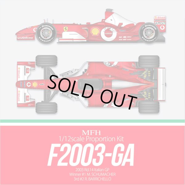 モデルファクトリーヒロ MFH K833 1/12 フェラーリ F2003-GA