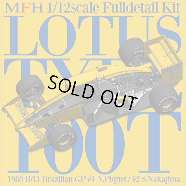 モデルファクトリーヒロ MFH K838 1/12 ロータス タイプ 100T