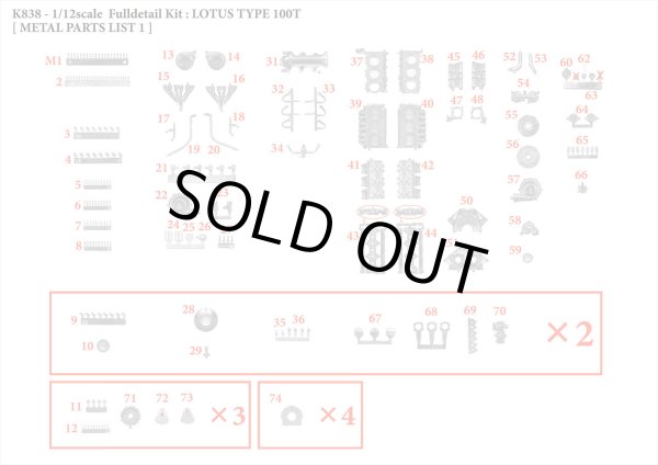 モデルファクトリーヒロ MFH K838 1/12 ロータス タイプ 100T パーツ・リスト