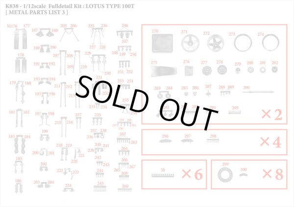 モデルファクトリーヒロ MFH K838 1/12 ロータス タイプ 100T パーツ・リスト
