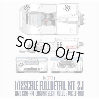 チェル様 MFH 1/12 シャパラル 2J モデルファクトリーヒロ | クアトロポルテ 通販