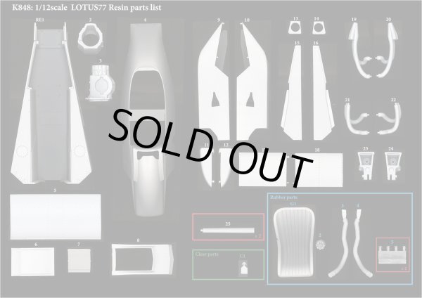 モデルファクトリーヒロ MFH K848 1/12 ロータス タイプ77 パーツ・リスト