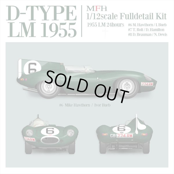 モデルファクトリーヒロ MFH K857 1/12 ジャガー D-TYPE LM 1955