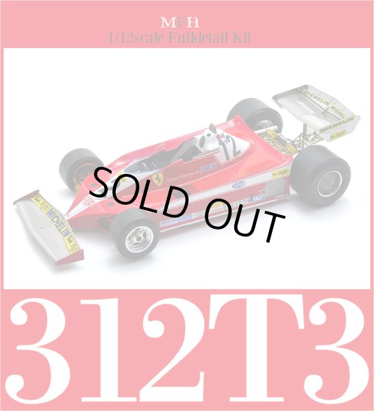 モデルファクトリーヒロ MFH K862 1/12 フェラーリ 312T3 Late type