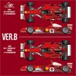 モデルファクトリーヒロ MFH K868 1/12 フェラーリ F2004 Ver.B