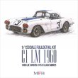 モデルファクトリーヒロ MFH K869 1/12 コルベットC1 LM 1960