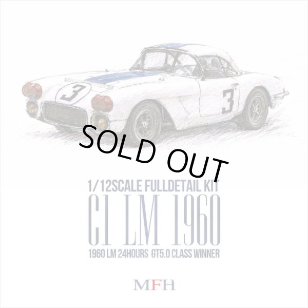 モデルファクトリーヒロ MFH K869 1/12 コルベットC1 LM 1960
