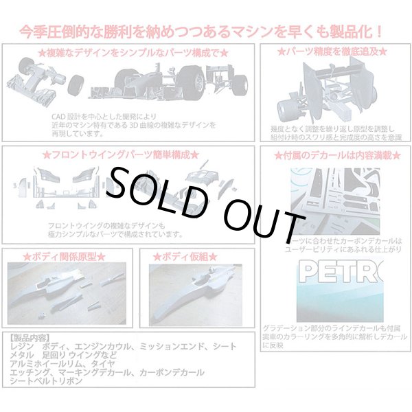画像2: モノポスト 1/20 メルセデス F1 W05 モナコGP仕様 (2)