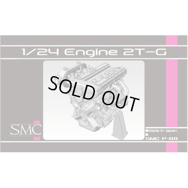 SMC 1/24 2T-G エンジンキット