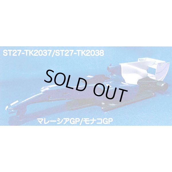 画像2: スタジオ27 1/20 RB6 2010 マレーシアGP トランスキット (2)