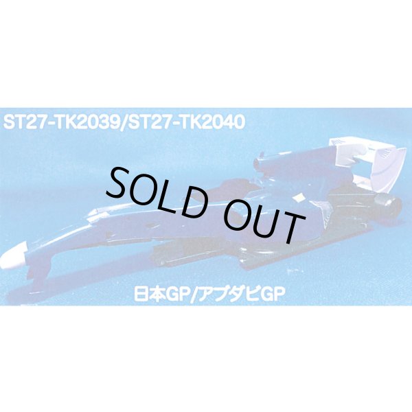 画像2: スタジオ27 1/20 RB6 2010 日本GP トランスキット (2)