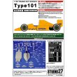 画像3: スタジオ27 1/20 ロータス タイプ101 トランスキット (3)