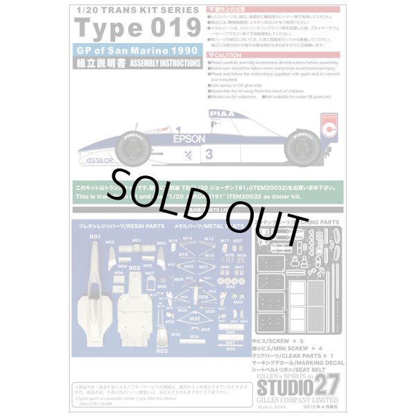 画像3: スタジオ27 1/20 ティレル 019 サンマリノGP トランスキット (3)