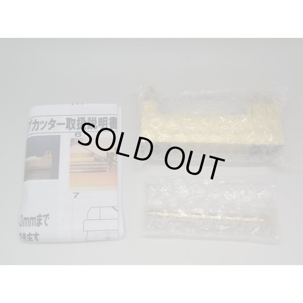 バルケッタ 模型用 NEW パイプカッター