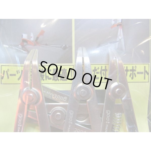 画像2: バルケッタ 万能クリップ カーブ 5本入り (工具) (2)