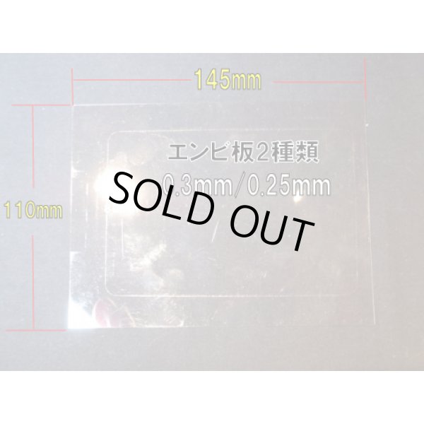 バルケッタ バキュームフォーム セット