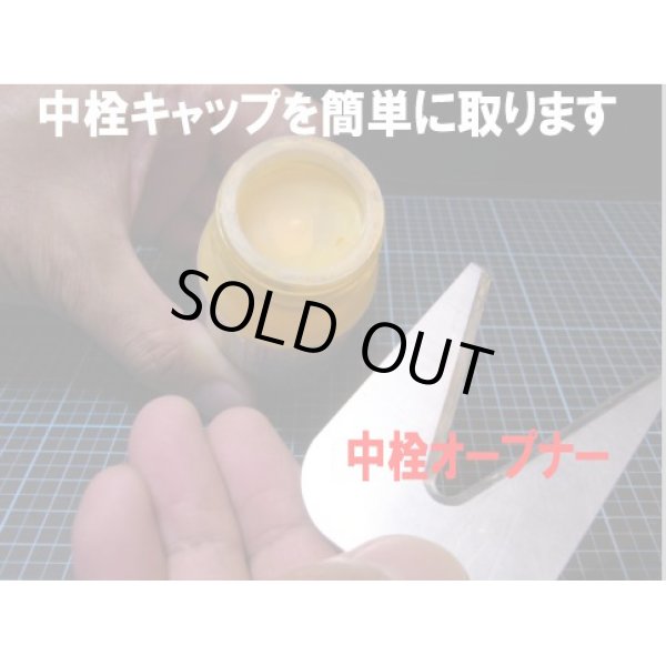 画像2: バルケッタ ポリ栓オープナー (2)