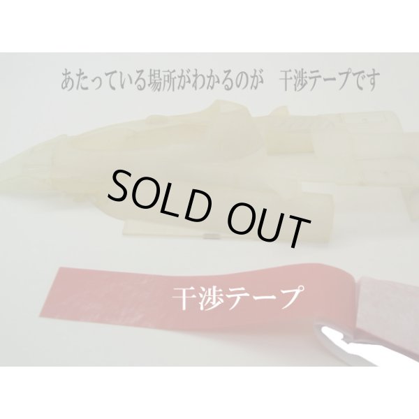 バルケッタ 干渉シート