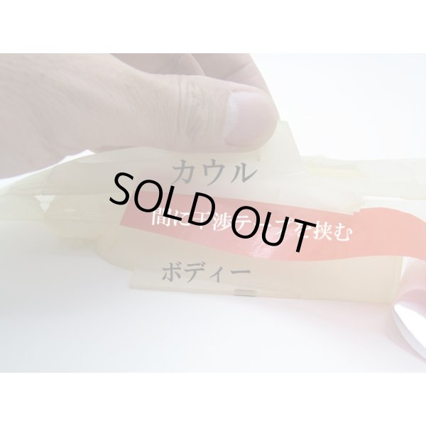 バルケッタ 干渉シート