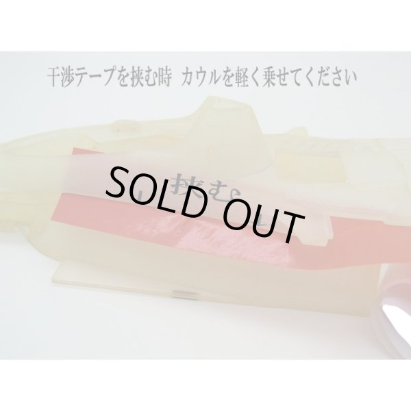 バルケッタ 干渉シート