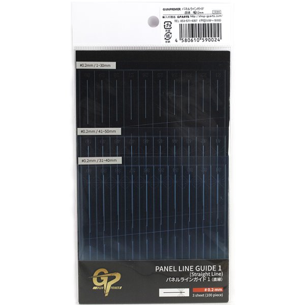 GUNPRIMER ガンプライマー パネルラインガイド1(直線ガイド)