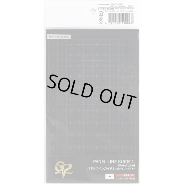 GUNPRIMER ガンプライマー パネルラインガイド1（凹ポイントガイド）