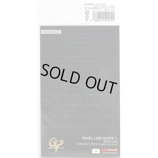 GUNPRIMER ガンプライマー パネルラインガイド1（凹ポイントガイド）